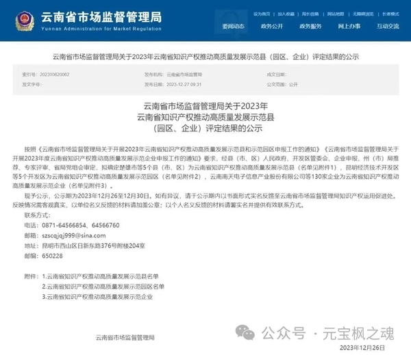 昆明海之靈生物科技開發(fā)有限公司