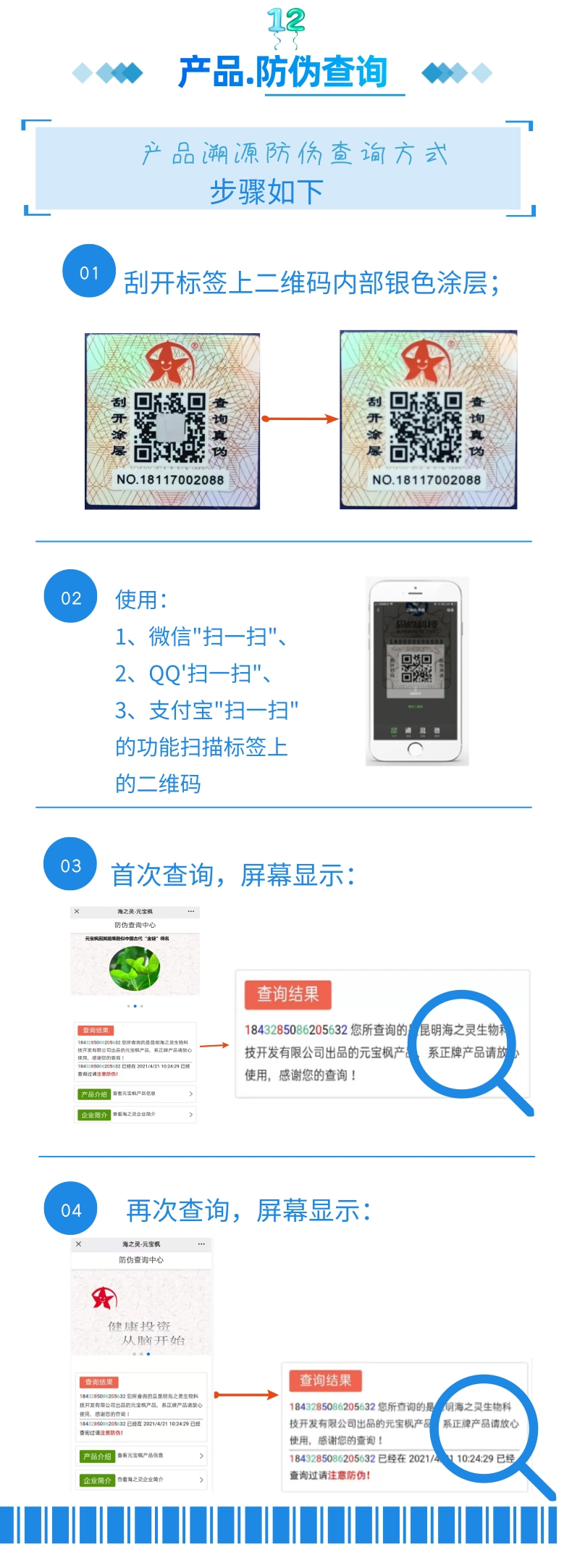 15支產(chǎn)品詳情頁正12.jpg