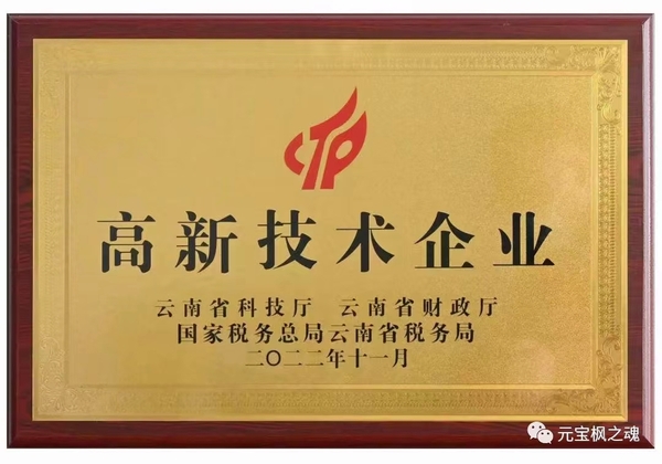 昆明海之靈生物科技開發(fā)有限公司