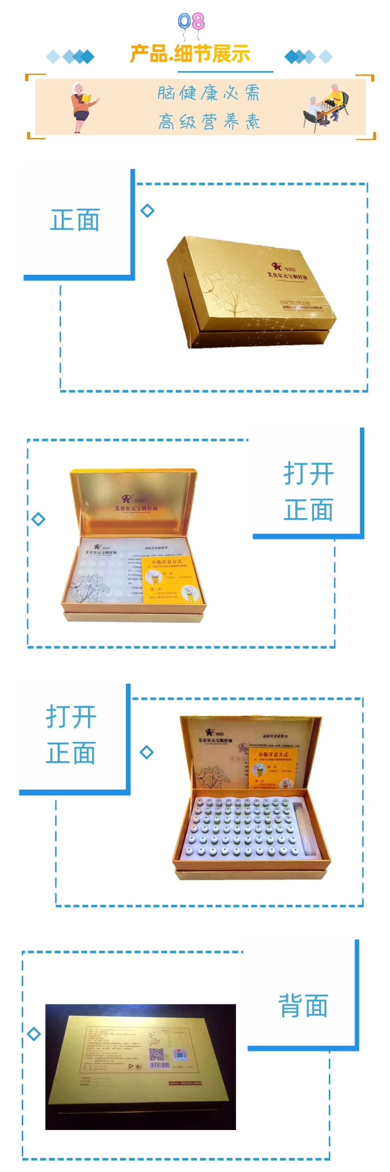 60支產(chǎn)品詳情頁正8.jpg