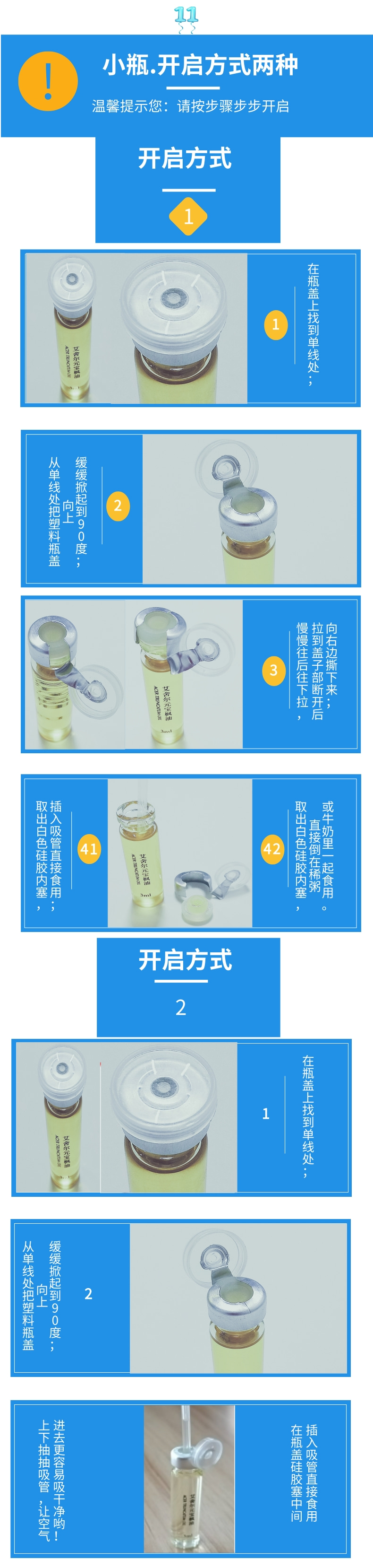 60支產(chǎn)品詳情頁正11.jpg