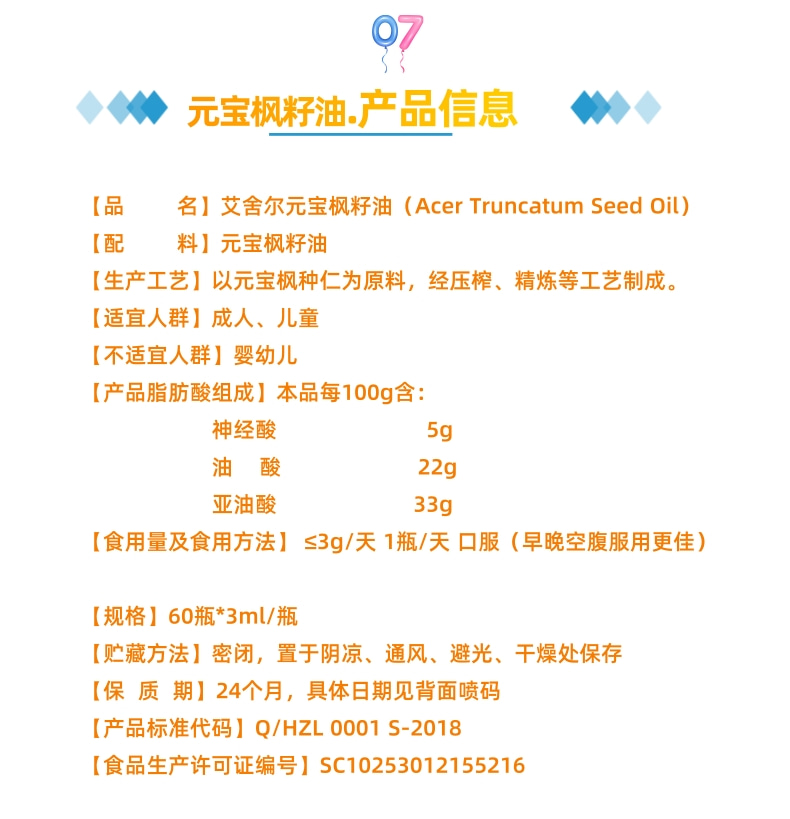 60支產(chǎn)品詳情頁正7.jpg