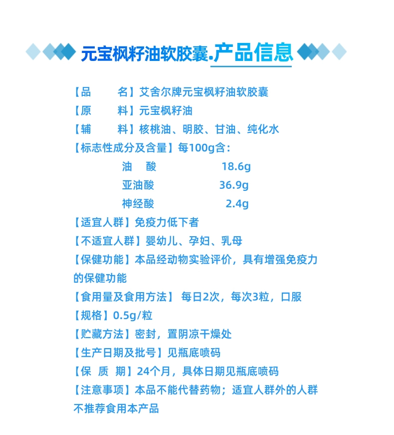 艾舍爾軟膠囊90粒正頁7.jpg