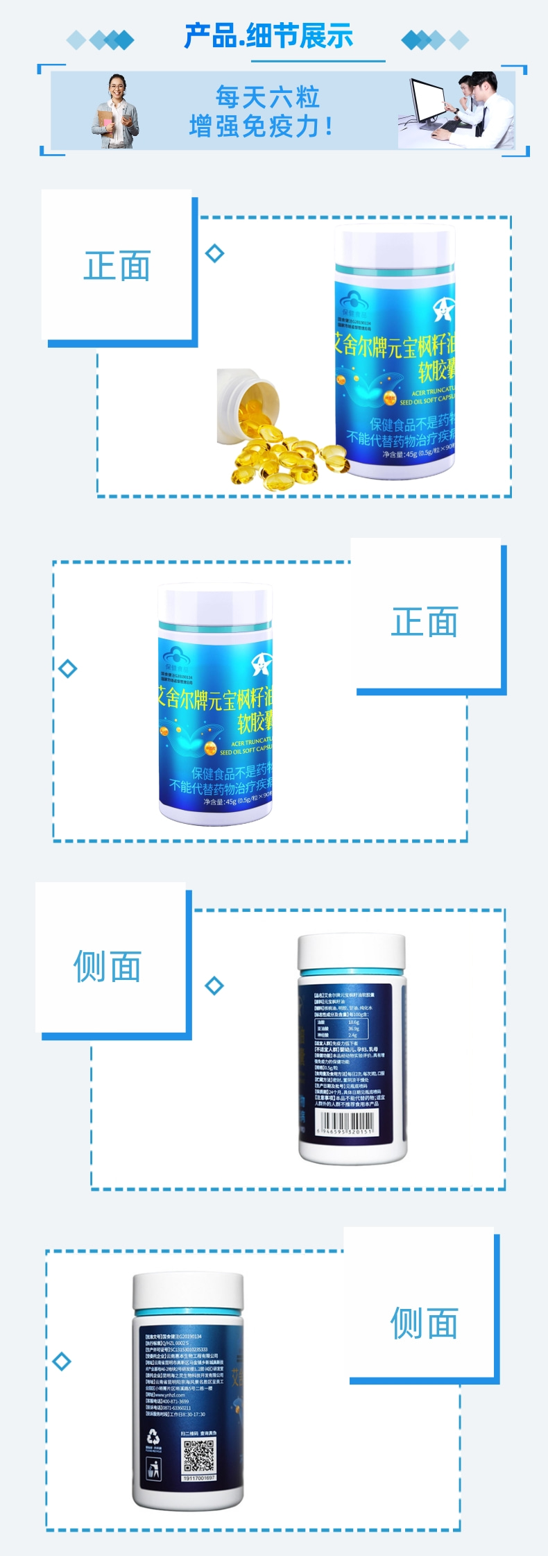 艾舍爾軟膠囊90粒正頁8.jpg