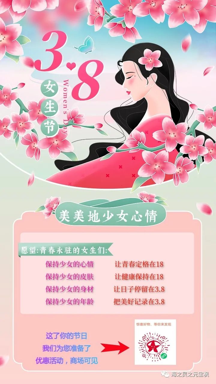 昆明海之靈生物科技開發(fā)有限公司